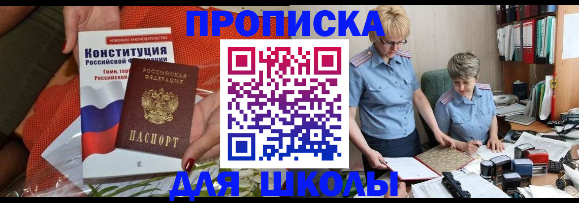 временная регистрация законно в Дрезне