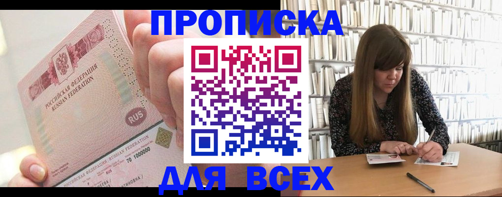 временная регистрация недорого в Дрезне