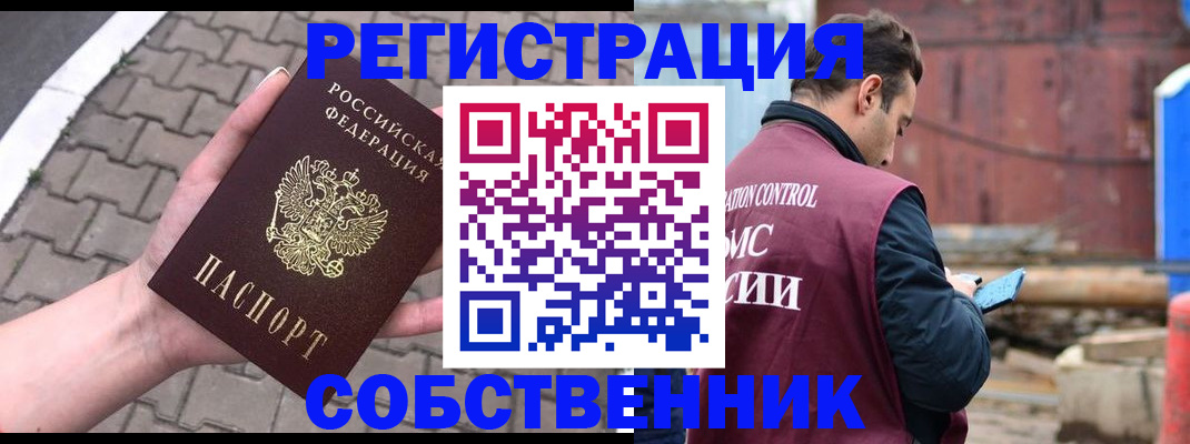 прописка для школы в Дрезне