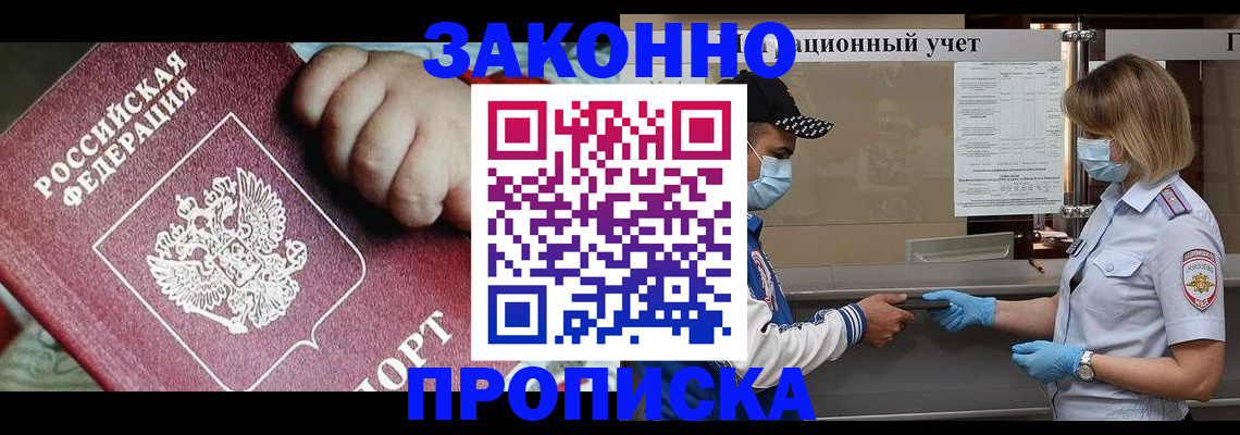 временная регистрация в квартире в Дрезне