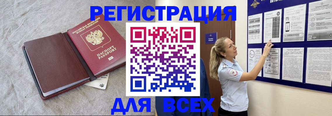 прописка законно в Дрезне